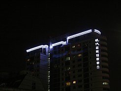 LED채널간판-현대리버티 하우스 채널사인(전면발광)